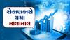 Multibagger Stocks: 87 પૈસાના શેરે રોકાણકારોને ફટાફટ બનાવ્યા કરોડપતિ, હજુ પણ  બંપર કમાણીની તક