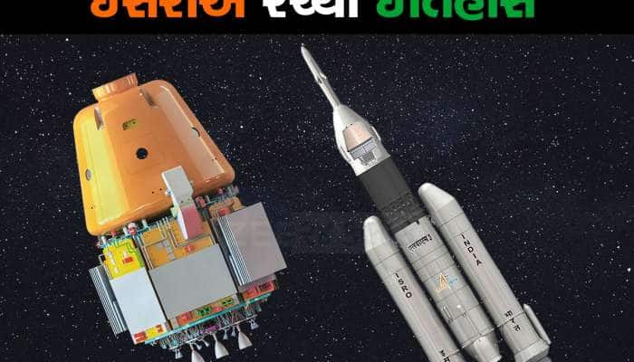 Gaganyaan Mission: ISRO એ રચ્યો ઈતિહાસ, ગગનયાન મિશનની પ્રથમ ટેસ્ટ ફ્લાઇટ સફળ