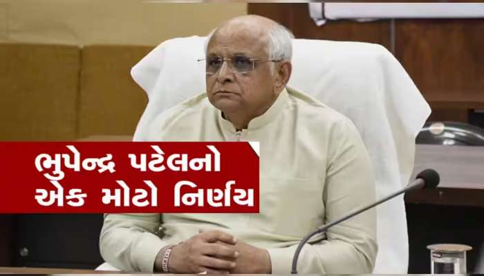 ગુજરાતની A કેટેગરીમાં આવતી નગરપાલિકા માટે મુખ્યમંત્રીનો મોટો નિર્ણય : જાણો શું છે 