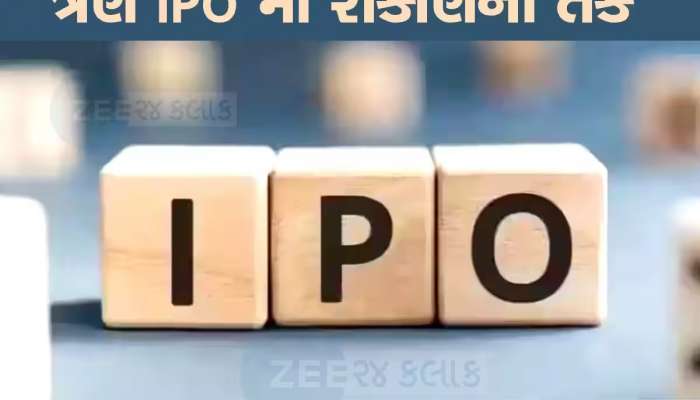 26 ઓક્ટોબરે ઓપન થઈ રહ્યો છે IPO,પ્રથમ દિવસે 55% ફાયદાનો સંકેત! જાણો વિગત