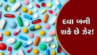 હવે હદ થાય છે! ઝડપાયું દવાઓનું મહાકૌભાંડ: દવાના નામે વેચ્યો ચોકનો પાવડર, 17 લાખનો...