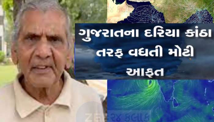 અંબાલાલ પટેલની આગાહી : તેજ વાવાઝોડાએ ભયાનક સ્વરૂપ ધારણ કર્યું, ગુજરાત પર થશે મોટી અસર