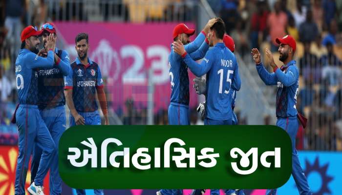 પાકિસ્તાનની હારની હેટ્રિક, અફઘાનિસ્તાન સામે બાબર સેનાનો 8 વિકેટે કારમો પરાજય