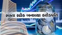 300000% તોફાની તેજી, 13 પૈસાથી 400 રૂપિયાને પાર પહોંચ્યો આ મલ્ટીબેગર શેર