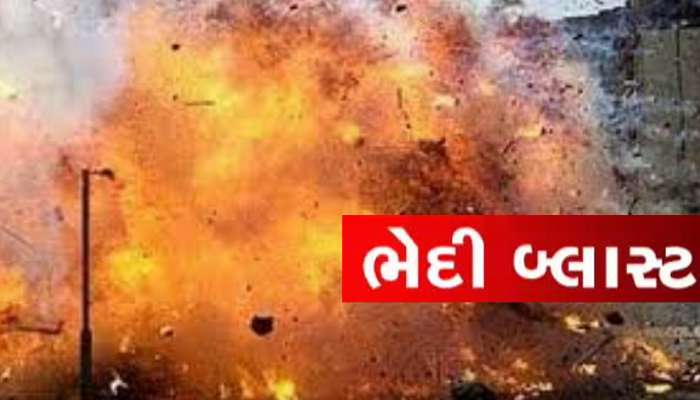પંચમહાલ: કાલોલ નજીક ભેદી બ્લાસ્ટથી ખળભળાટ! 25 કિ.મી સુધી મકાનો અને ફેક્ટરીની દીવાલો ધ્રુજી ઉઠી 