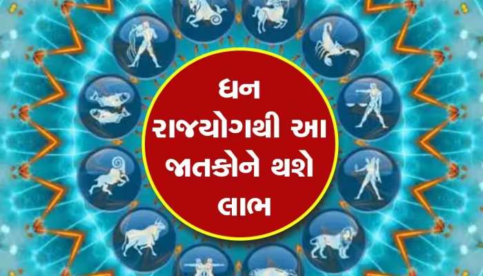 વર્ષ 2024માં શનિદેવ આ 3 જાતકો માટે ખોલશે ખુશીનો ખજાનો, ધન યોગથી થશે લાભ