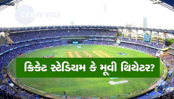 વિશ્વ કપની મેચ જોવા આવનારા લોકોને આ સ્ટેડિયમમાં મળશે મફત પોપકોર્ન અને કોલ્ડ ડ્રિંક