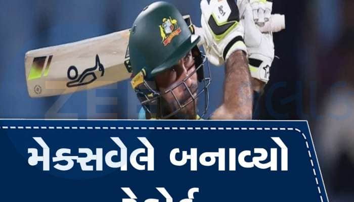 ગ્લેન મેક્સવેલે વનડે વિશ્વકપમાં ફટકારી સૌથી ઝડપી સદી, એડન માર્કરમનો રેકોર્ડ ધરાશાયી