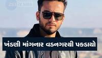 Elvish Yadav પાસેથી એક કરોડ રૂપિયાની ખંડણી મામલે વડનગરથી આ ગુજ્જુ યુવક પકડાયો