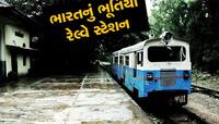 ફૂલ સ્પીડમાં દોડી ટ્રેનની આગળ આવીને નાચવા લાગી યુવતી, ફફડી ગયા સ્ટેશન માસ્ટર!