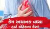 Heart Attack: તહેવારોમાં ઘી ખાતાં પહેલાં સાવધાન, ' હાર્ટ એટેક' ને ઘરે આપશો આમંત્રણ