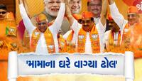 MP Elections: શું ગુજરાત બહાર નેતાઓની કોઈ વેલ્યું નથી? MPમાં એક પણ ને ન મળ્યું સ્થાન