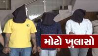 શિકારી ખુદ યહા શિકાર હો ગયા! રાજકોટમાં કરોડોનું ફૂલેકું ફેલાવનારનું અમદાવાદમાં અપહરણ