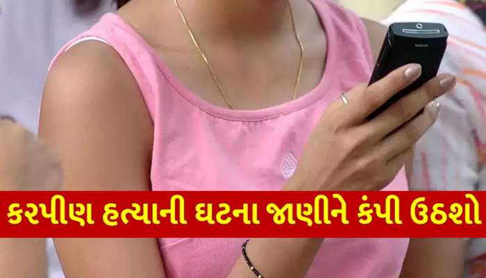 'મારી દીકરી સાથે વાત કેમ કરે છે' અને પછી હત્યા! ટેમ્પો ચલાવી ગુજરાન ચલાવતો પિતા કેમ બન્યો હત્યારો?
