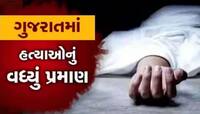 રૂંવાડાં ઊભાં કરતાં CCTV: ભાવનગરમાં વહેલી સવારે ખેલાયો લોહિયાળ જંગ; વેપારીની હત્યા