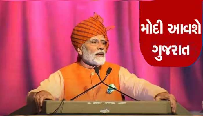 પ્રધાનમંત્રી આ દિવાળી પર ગુજરાતને શું આપશે મોટી ભેટ? ઉ. ગુજરાતમાં વધશે આ સુવિધાઓ! 