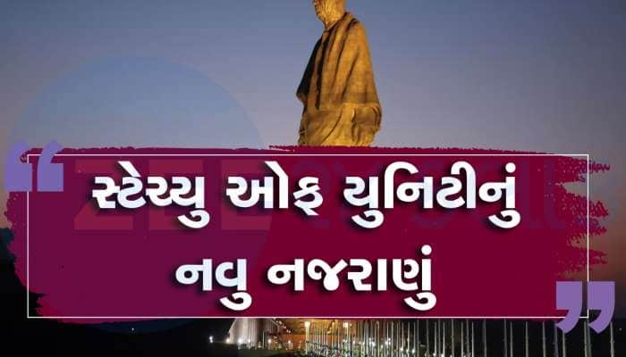 કેવડિયામાં હવે કમલમ્ પાર્કનું આકર્ષણ, PM મોદી કરશે શરૂઆત, જાણો શું છે ખાસ