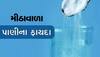 Salt Water Benefits: મીઠાવાળું પાણી પીવાથી થાય છે અને ફાયદા, ત્વચાથી માંડીને હાડકાં માટે છે બેસ્ટ, વજન પણ ઉતરે