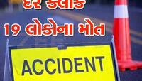 વર્ષ 2022માં રોડ અકસ્માતમાં 1.68 લાખ લોકોના મોત, દર કલાકે 53 દુર્ઘટના અને 19ના મોત