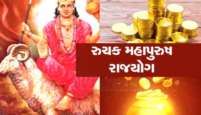 દિવાળી બાદ બનશે અત્યંત શુભ રાજયોગ, આ 3 રાશિવાળાના ઘરે ધનના ઢગલા થશે