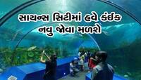 અમદાવાદને મળશે નવું નજરાણું! આ જગ્યાએ બનશે એવિએશન એન્ડ ડિફેન્‍સ સ્પેસ ગેલેરી