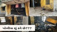 અમદાવાદની સરકારી શાળામાં અસામાજિક તત્વોએ લગાવી આગ, શું કરે છે પોલીસ?