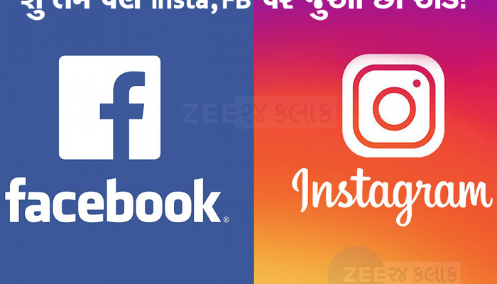 Insta એડ પર એક ક્લિક અને ગુમાવ્યા 1.90 લાખ રૂપિયા, શું તમે તો આ નથી કરી રહ્યાં ને ભૂલ?