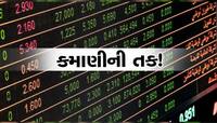 આગામી સપ્તાહે લોન્ચ થશે દિગ્ગજ કંપનીનો આઈપીઓ, જાણો લોટ સાઇઝ અને પ્રાઇઝ બેન્ડ
