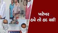 નકલી કચેરી કૌભાંડ મુદ્દે ચોંકાવનારો ખુલાસા; સરકારને કરોડોનો ચુનો લગાડ્યો, પણ હવે તો.