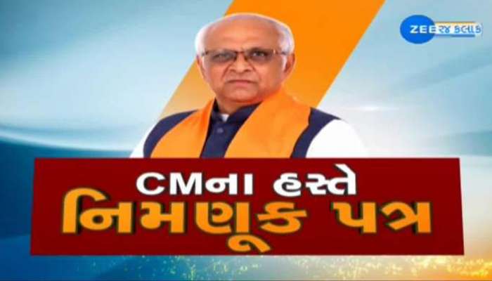 ખુશખબર: આ તારીખે ગુજરાત સરકાર નવા તલાટી અને જુનિયર ક્લાર્કને આપશે નિમણૂંક પત્રો