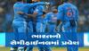 IND vs SL: શ્રીલંકા સામે ભારતનો 'મહાવિજય', ધમાકેદાર જીત સાથે કર્યો સેમીફાઈનલમાં પ્રવેશ