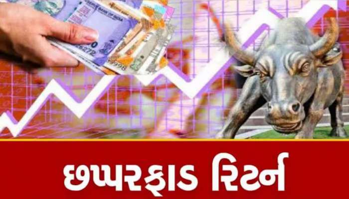 દિગ્ગજ રોકાણકારે આ નાની કંપનીના 50 લાખ શેર ખરીદ્યા છે, 1 રૂ.થી લઈને 600 પાર પહોંચ્યો
