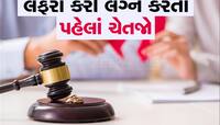 બીજી પત્ની પતિના પેન્શનની નથી રહેતી હકદાર : સંતાનને પણ થાય છે અન્યાય