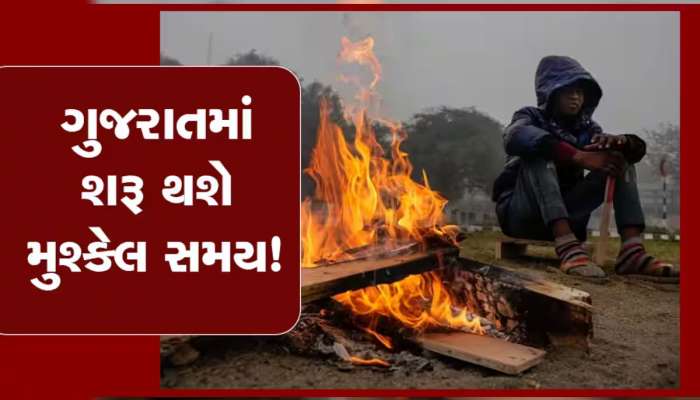 IMD Weather Update : નવેમ્બરમાં વરસાદની આગાહીને લઈને શું કહે છે હવામાન વિભાગ  