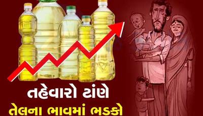 breaking news and shocking news cotton sed oil 100 rupees price hike before  diwali festival
