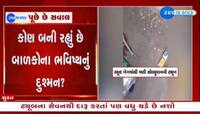 વાલીઓ માટે લાલબત્તી સમાન કિસ્સો: બાળકો હવે નશાના રવાડે: સ્કૂલ બેગમાંથી મળી આ વસ્તું!