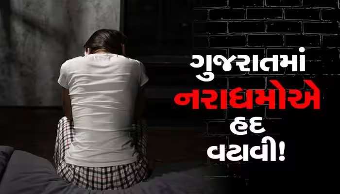 'હું પ્રેગનેટ છું અને મને કેન્સર છે', મકાન માલકિન ગેંગરેપથી બચી પણ 19 વર્ષની નોકરાણી પર ગેંગરેપ