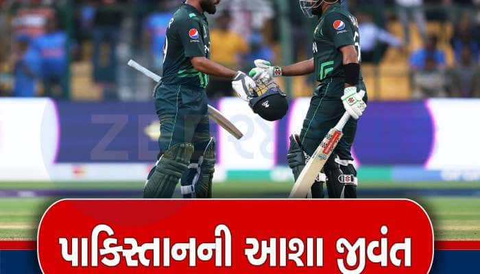 PAK vs NZ: પાકિસ્તાનની સેમીફાઈનલની આશા જીવંત, ન્યૂઝીલેન્ડ સામે 21 રને મેળવી જીત 