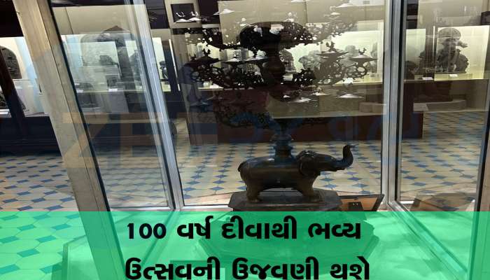 આ દિવાળીએ 100 વર્ષ જૂના દીવાથી ફેલાશે ઉજાશ, વડોદરાના મ્યૂઝિયમમાંથી બહાર આવશે ખજાનો