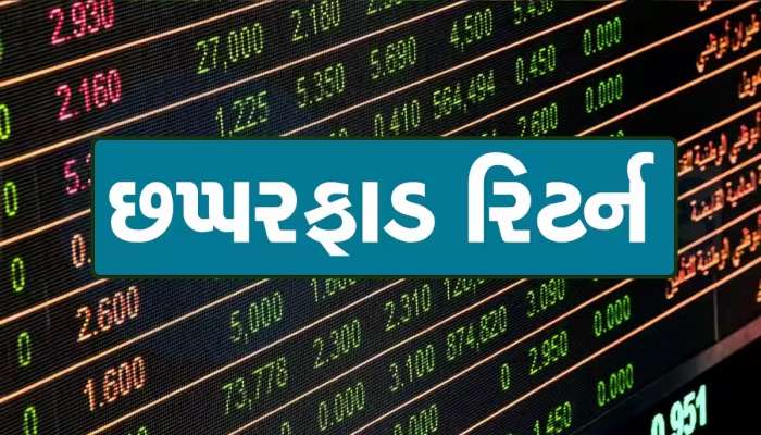 Multibagger Stock: માત્ર 35 હજારનું રોકાણ કરી કરોડપતિ બની ગયા ઈન્વેસ્ટરો, આ કંપનીએ કરી દીધો કમાલ