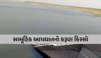 બનાસકાંઠામાં સામુહિક આપઘાત: 4 ને મોતના મુખમાં ધકેલનાર સસરા-પતિની અટકાયત, થશે ખુલાસા