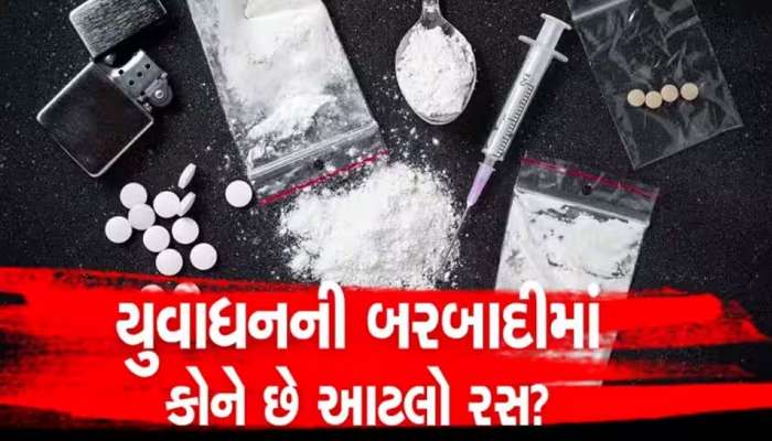 ગાંધીના ગુજરાતમાં ડ્રગ્સની રેલમછેલ! DRIની મોટી કાર્યવાહી, 180 કરોડથી વધુનું ડ્રગ્સ..