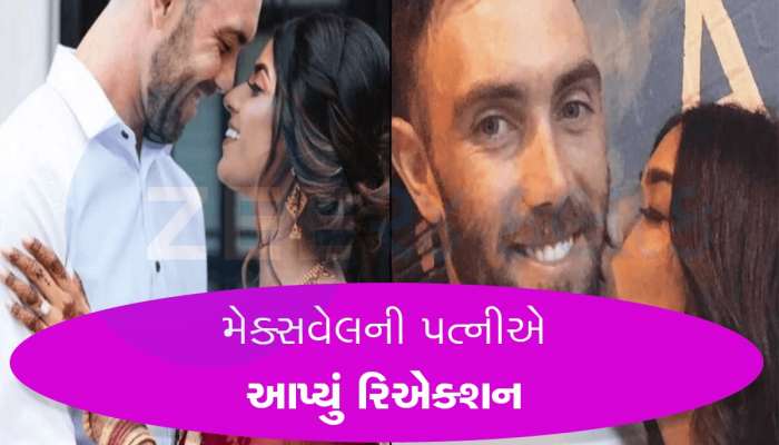 જમાઈનો દબદબો ! ગ્લેન મેક્સવેલ માટે વિની રમણનો પ્રેમ છલકાયો, આ રીતે વ્યક્ત કરી ખુશી