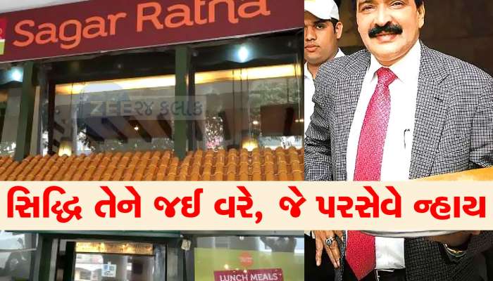 એક સમયે 18 રૂપિયાના પગારે એંઠા વાસણ ધોતા હતા, આજે પોતાની 100થી વધુ રેસ્ટોરન્ટ, પ્રેરણાદાયક કહાની