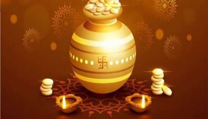 Dhanteras: ધનતેરસના દિવસે આ વસ્તુઓની ખરીદી ગણાય છે શુભ, વરસશે માતા લક્ષ્મીની કૃપા