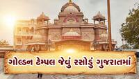 આવ્યો અવસર...રૂડો અવસર! દાદાના ધામમાં બની રહ્યું છે સૌથી મોટું રસોડું! 1 લાખથી વધુ..