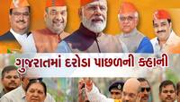 મોટા નેતાનો સીધો સંદેશ ગુજરાત બહાર જ રહો! પરિવાર પ્રેમ દરોડા સુધી લંબાયો, આ 3 સીટો..
