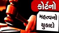 કોર્ટનો આદેશ! રખડતું કૂતરું કરડી જાય તો હવે સરકારે આપવા પડશે 10 હજાર રૂપિયા