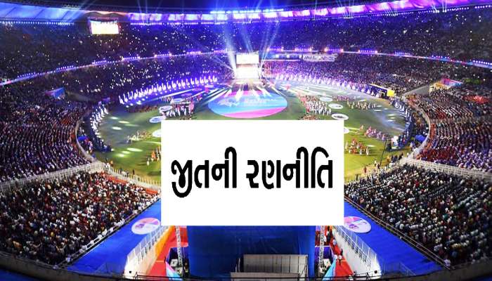 World Cup જીતવા શું છે રોહિત સેનાની રણનીતિ? આટલું કરશે તો અમદાવાદમાં આળોટી જશે ઓસ્ટ્રેલિયા!