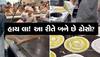 Viral Video જોઈને બહાર ઢોસો ખાતા પહેલા હજારવાર વિચાર કરશો, કેવી રીતે બને છે તે જોઈ લો